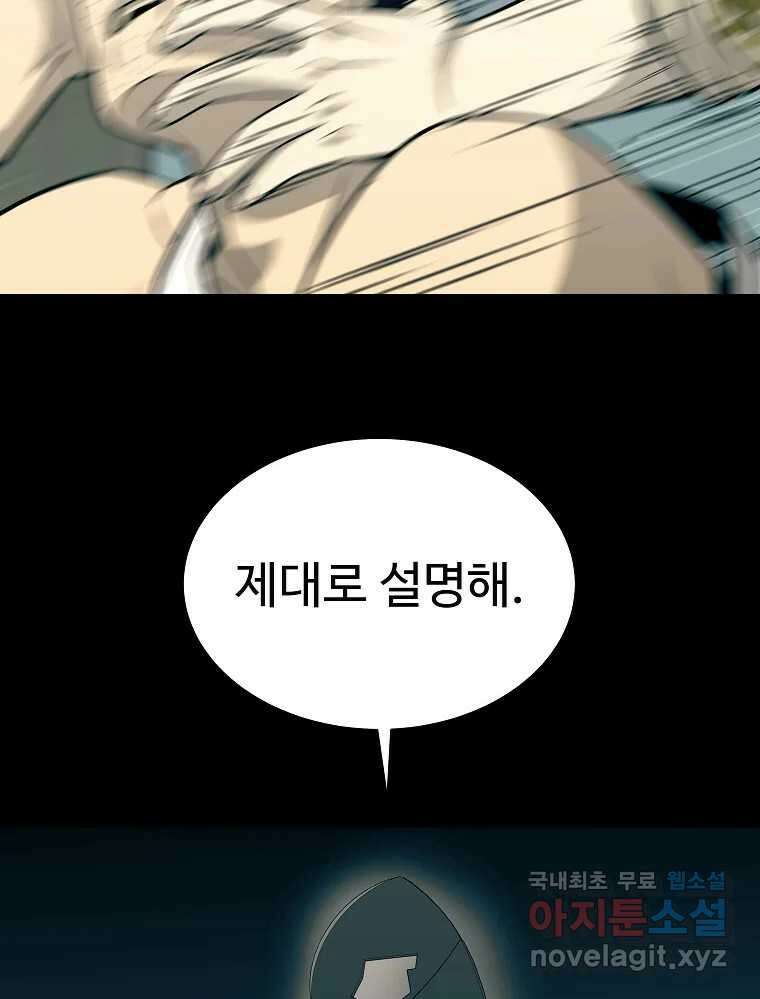 오적도 39화 4