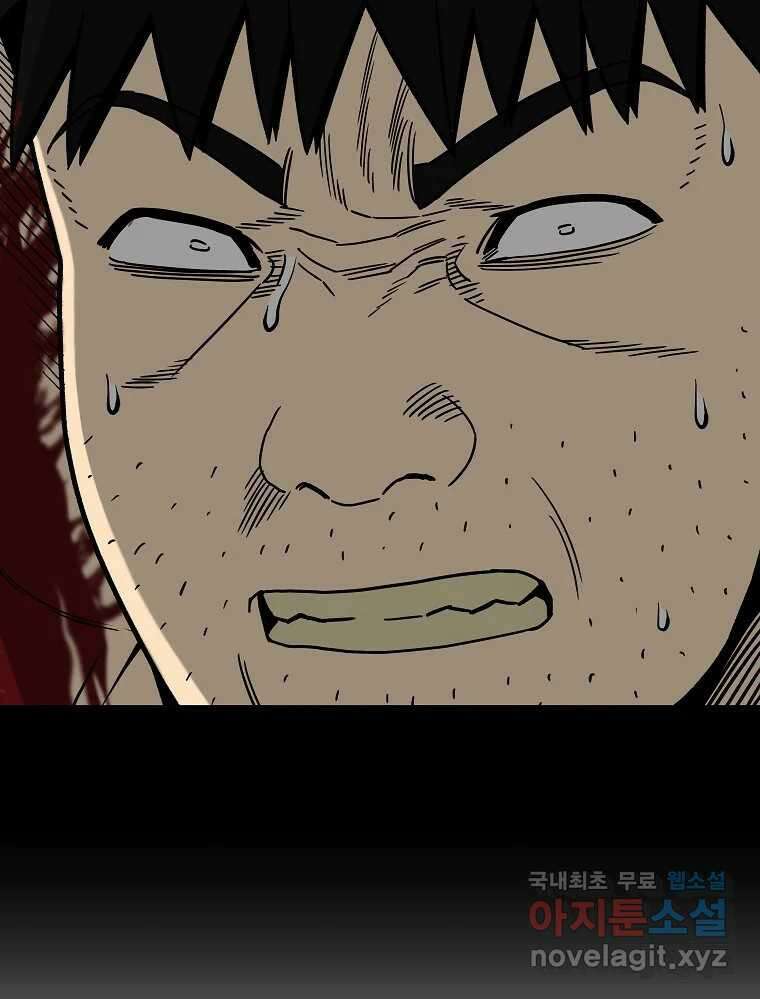 오적도 39화 7
