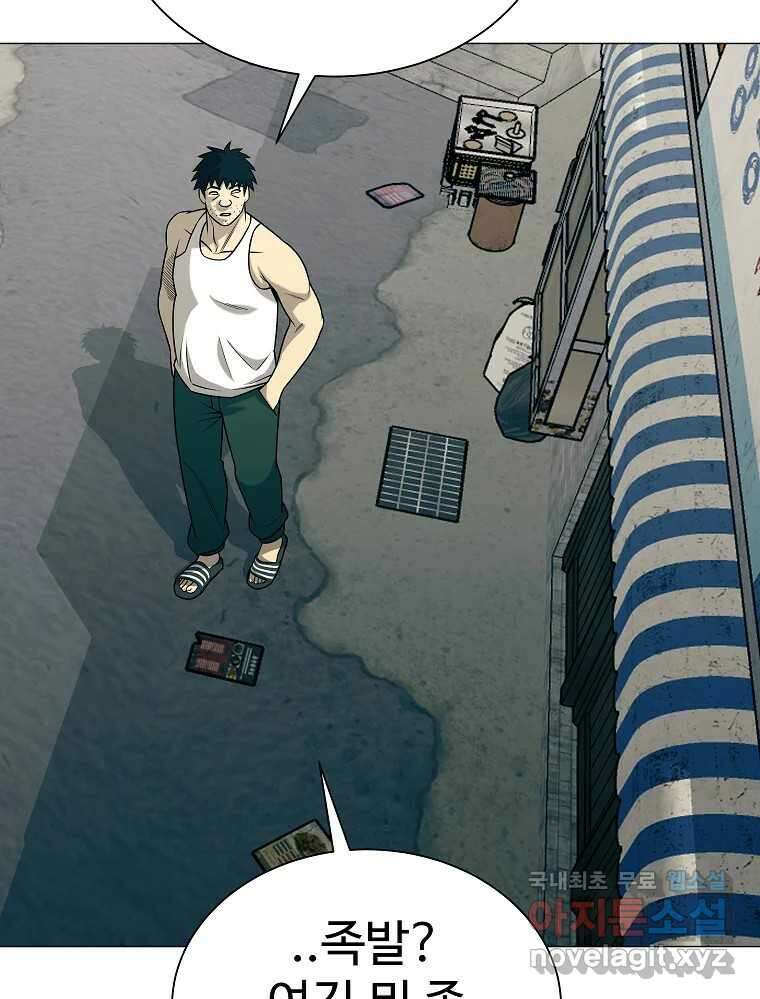 오적도 39화 9