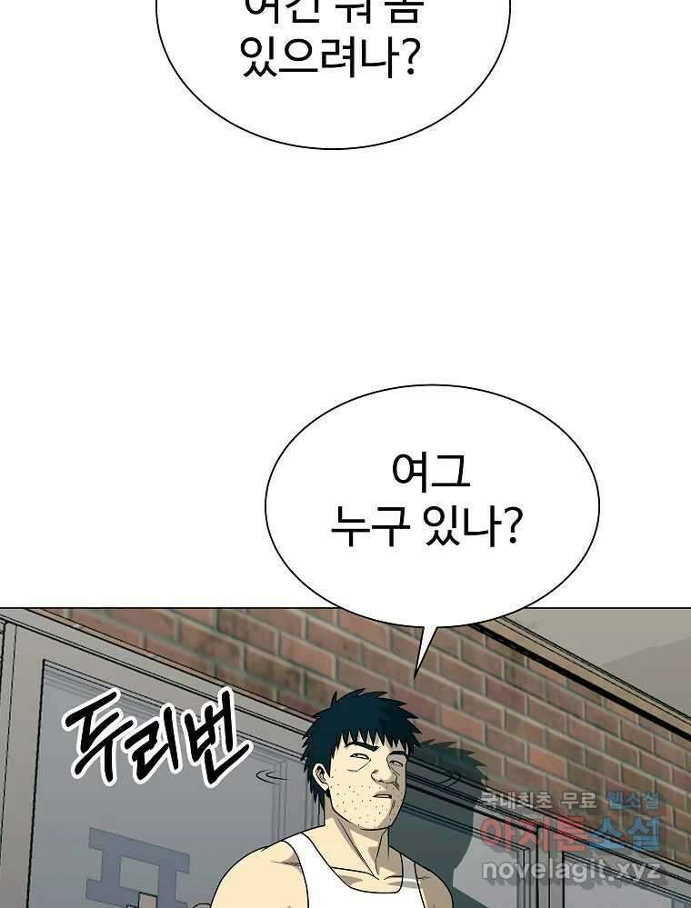 오적도 39화 10