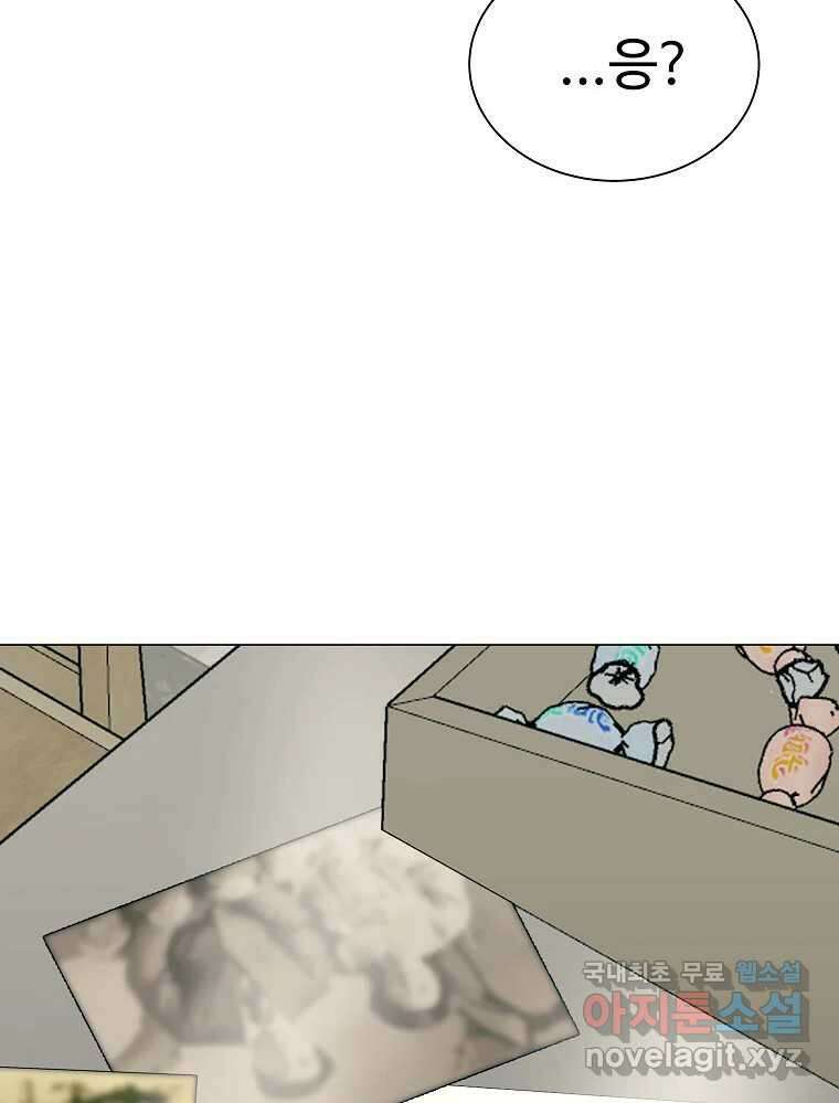 오적도 39화 13