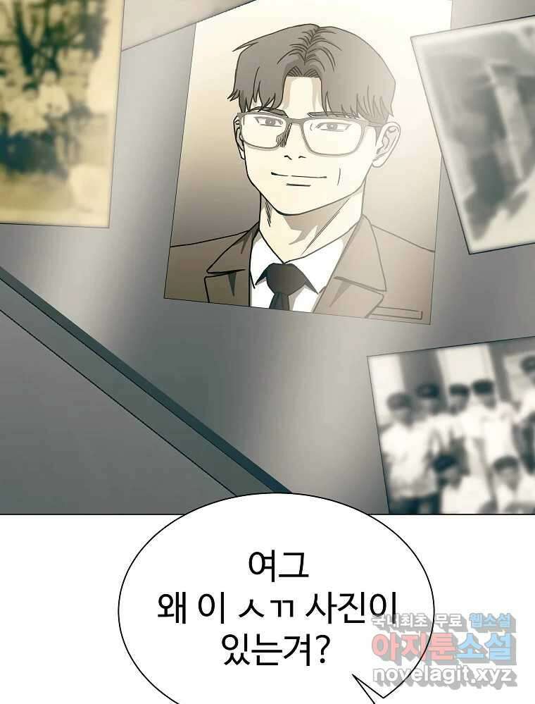 오적도 39화 14