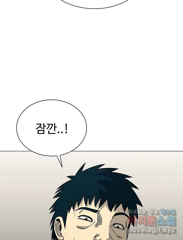 오적도 39화 15