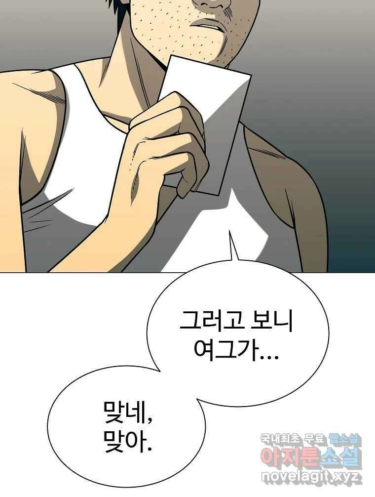 오적도 39화 16