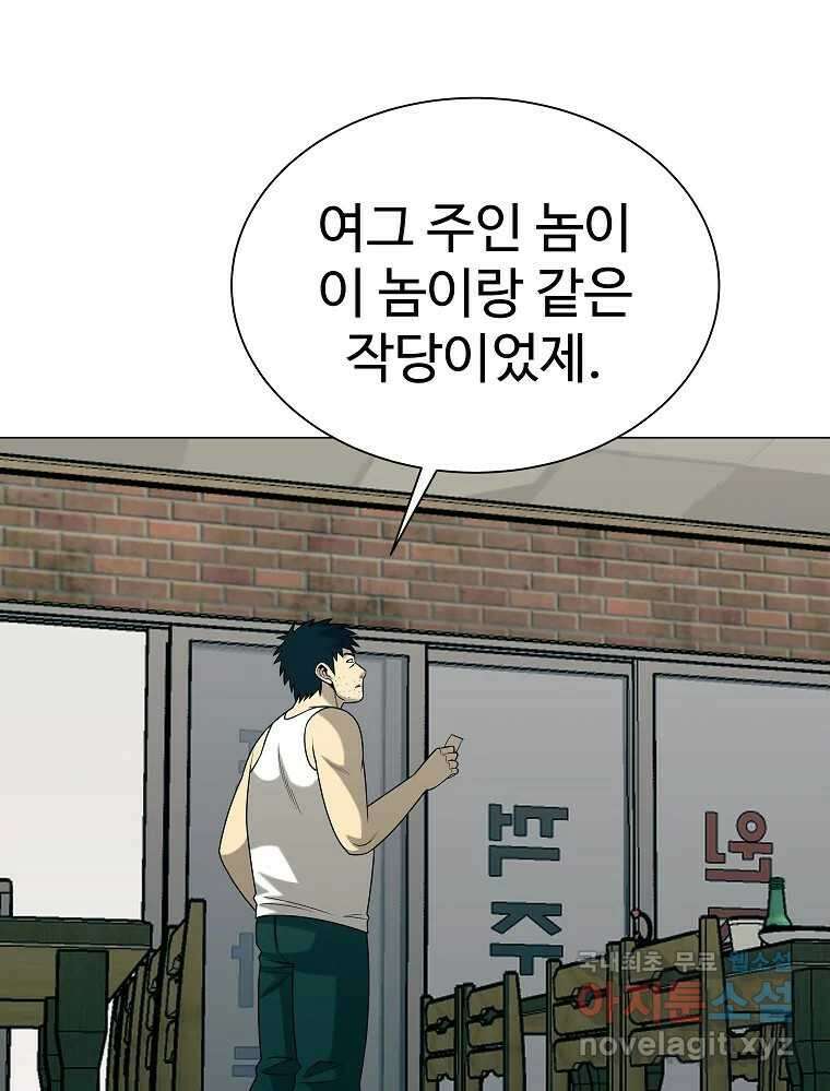 오적도 39화 17