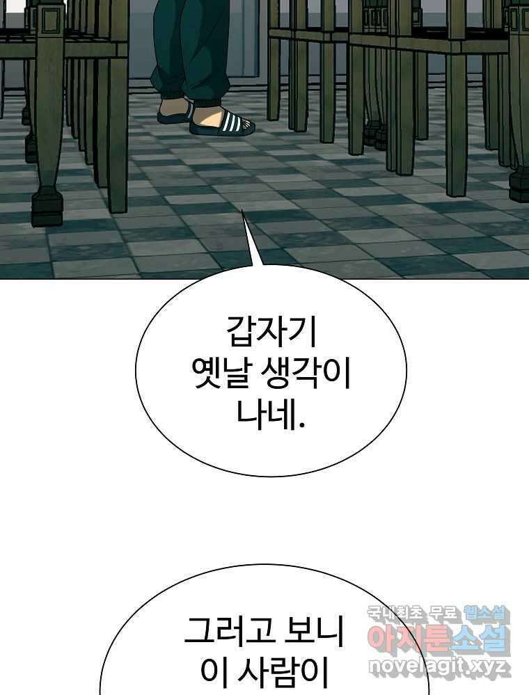 오적도 39화 18