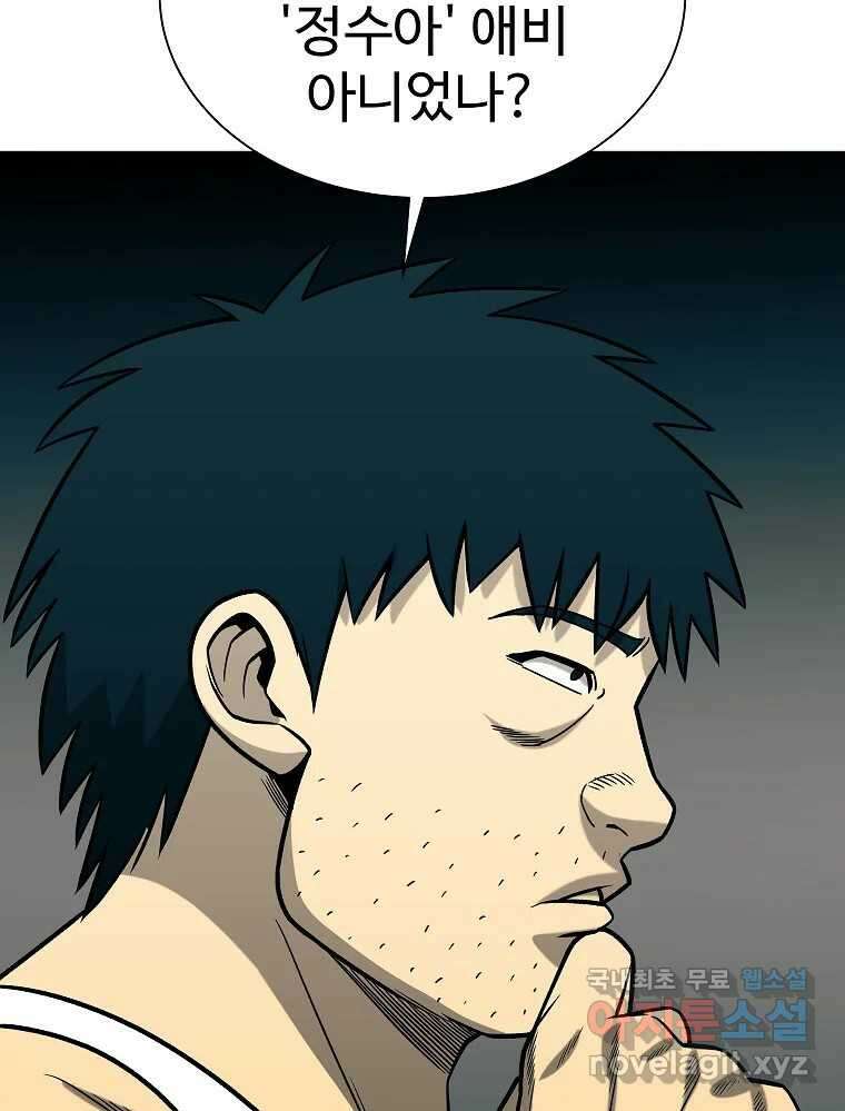 오적도 39화 19