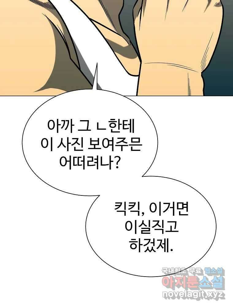 오적도 39화 20