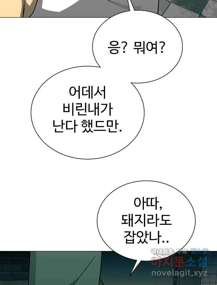 오적도 39화 22