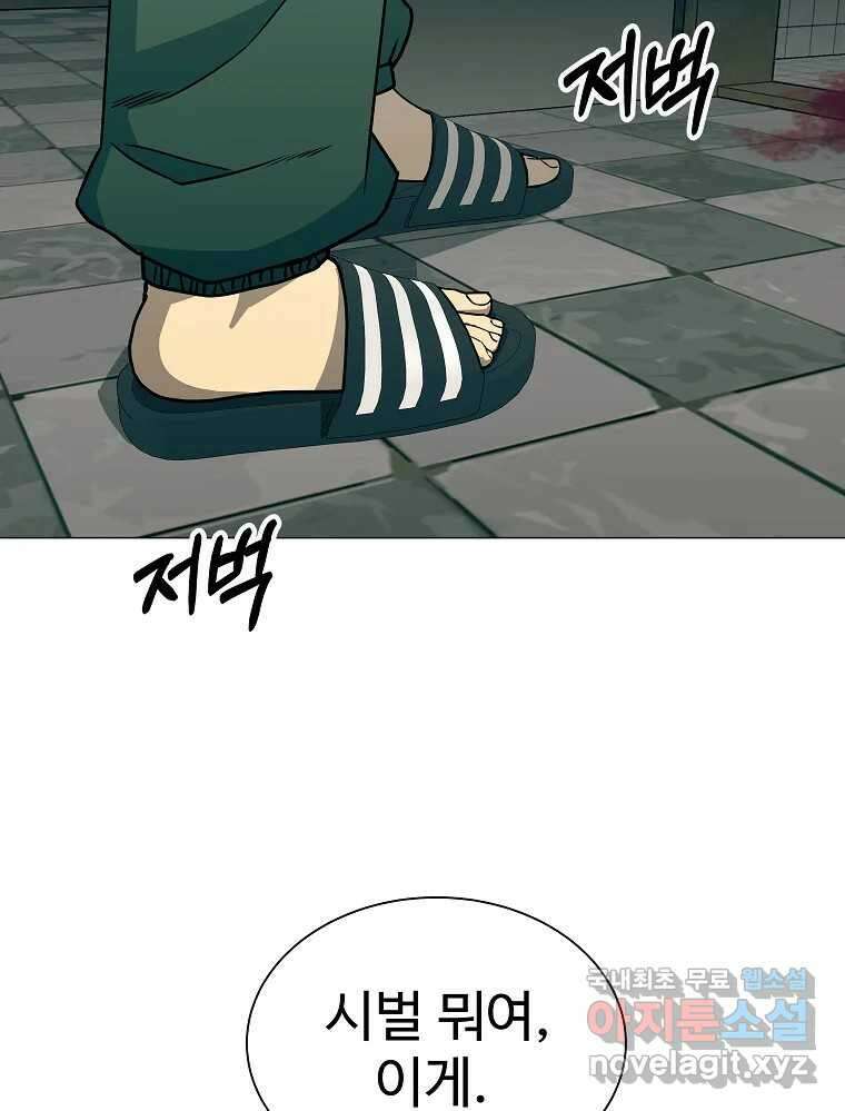 오적도 39화 23