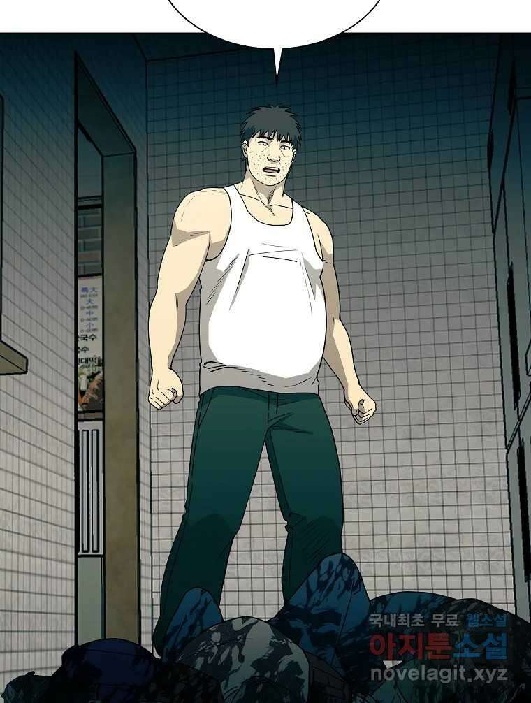 오적도 39화 24