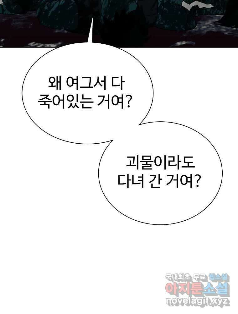 오적도 39화 25