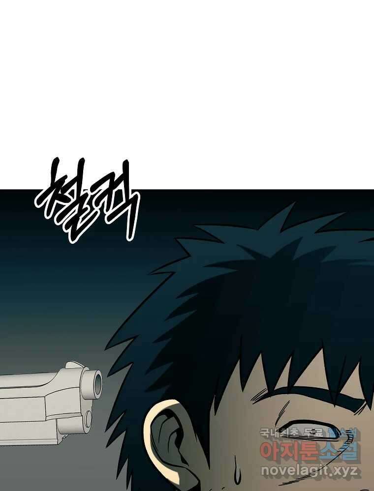 오적도 39화 26