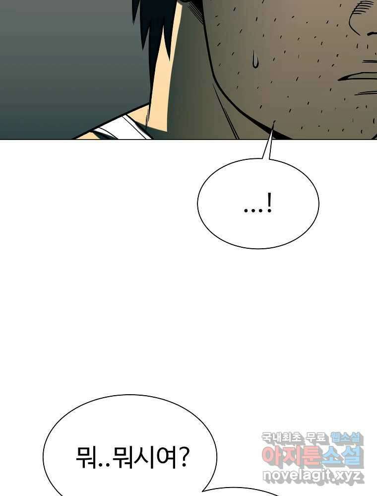 오적도 39화 27