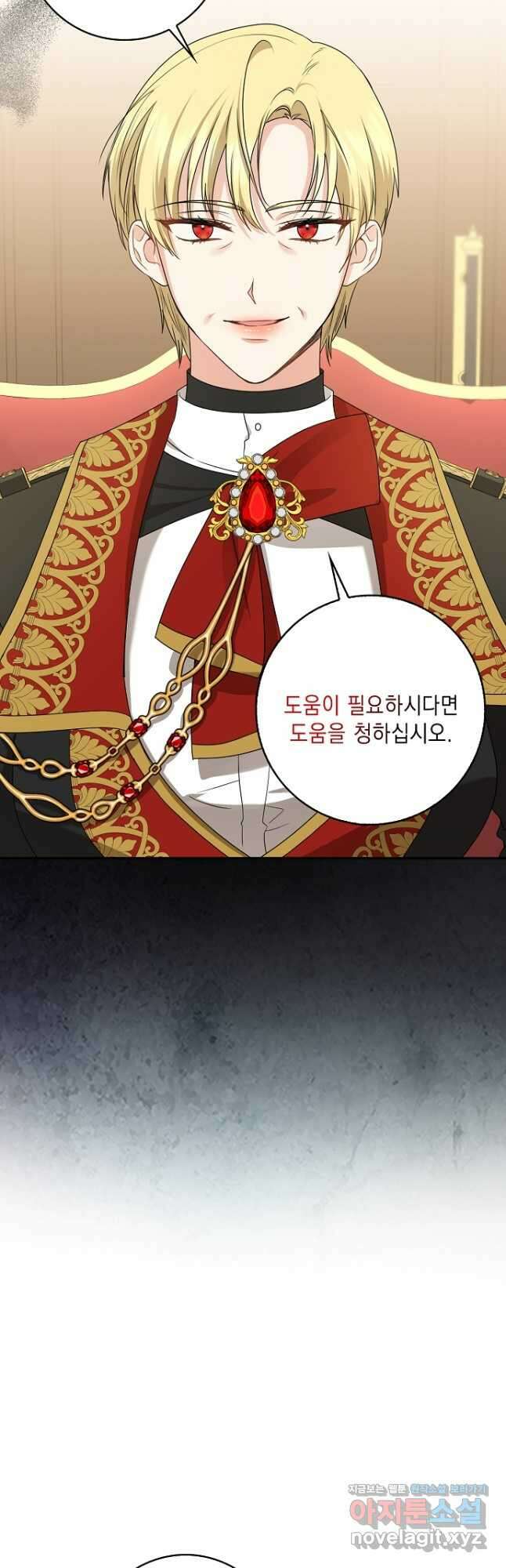 우리 폭군이 어려졌어요 33화 3