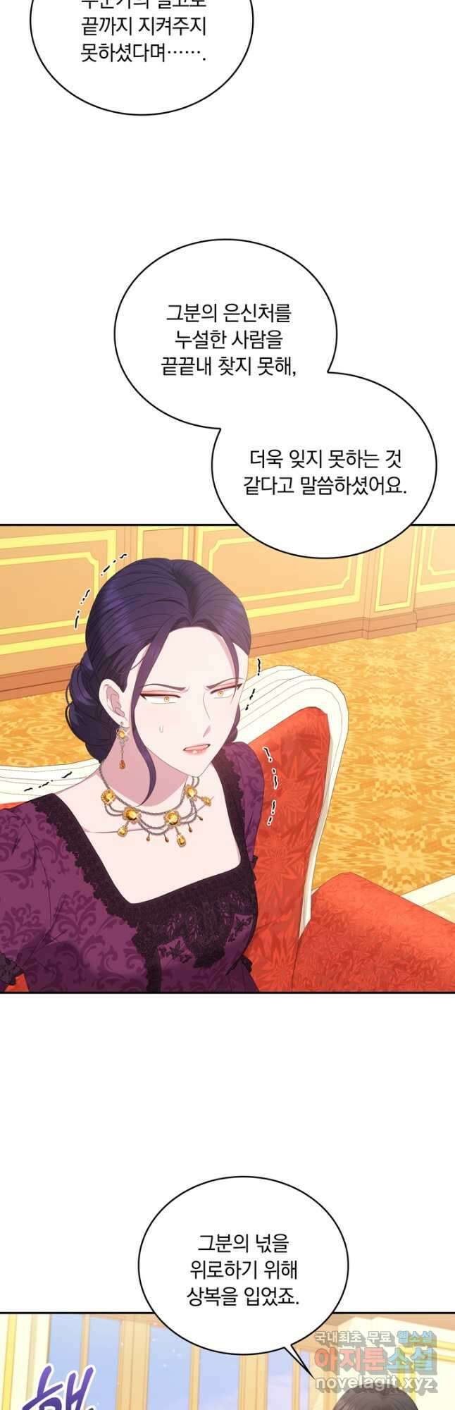 두 얼굴의 황녀 96화 5