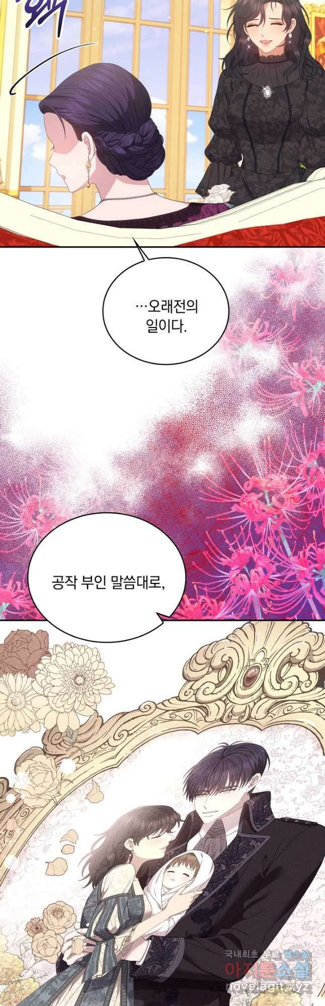 두 얼굴의 황녀 96화 6