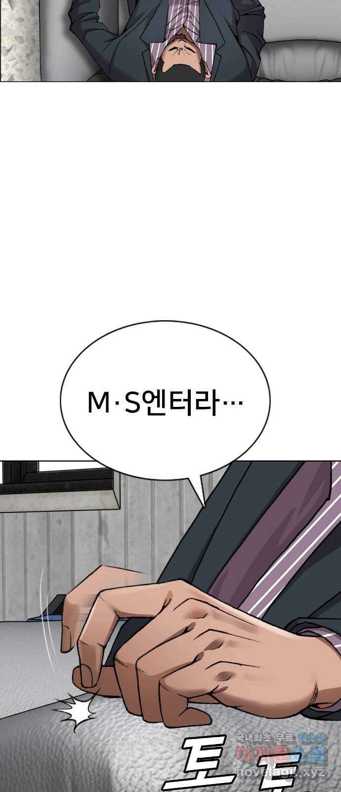 고교흥신소 10화: 이번엔 안 놓친다 2