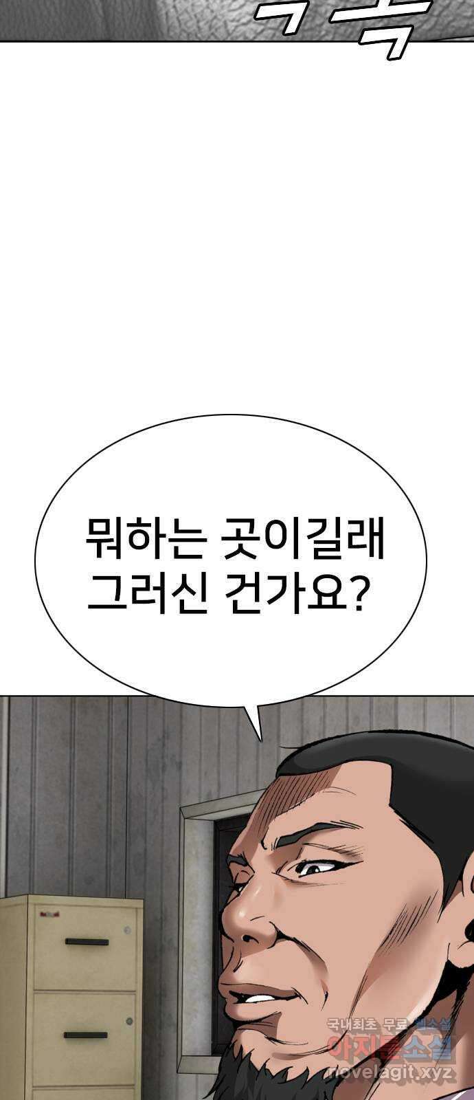 고교흥신소 10화: 이번엔 안 놓친다 3