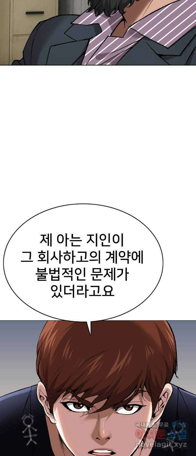 고교흥신소 10화: 이번엔 안 놓친다 4