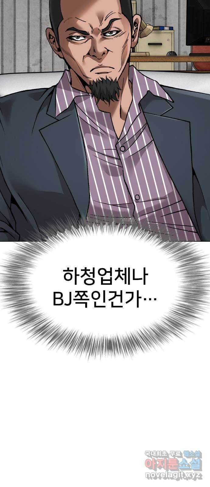 고교흥신소 10화: 이번엔 안 놓친다 6