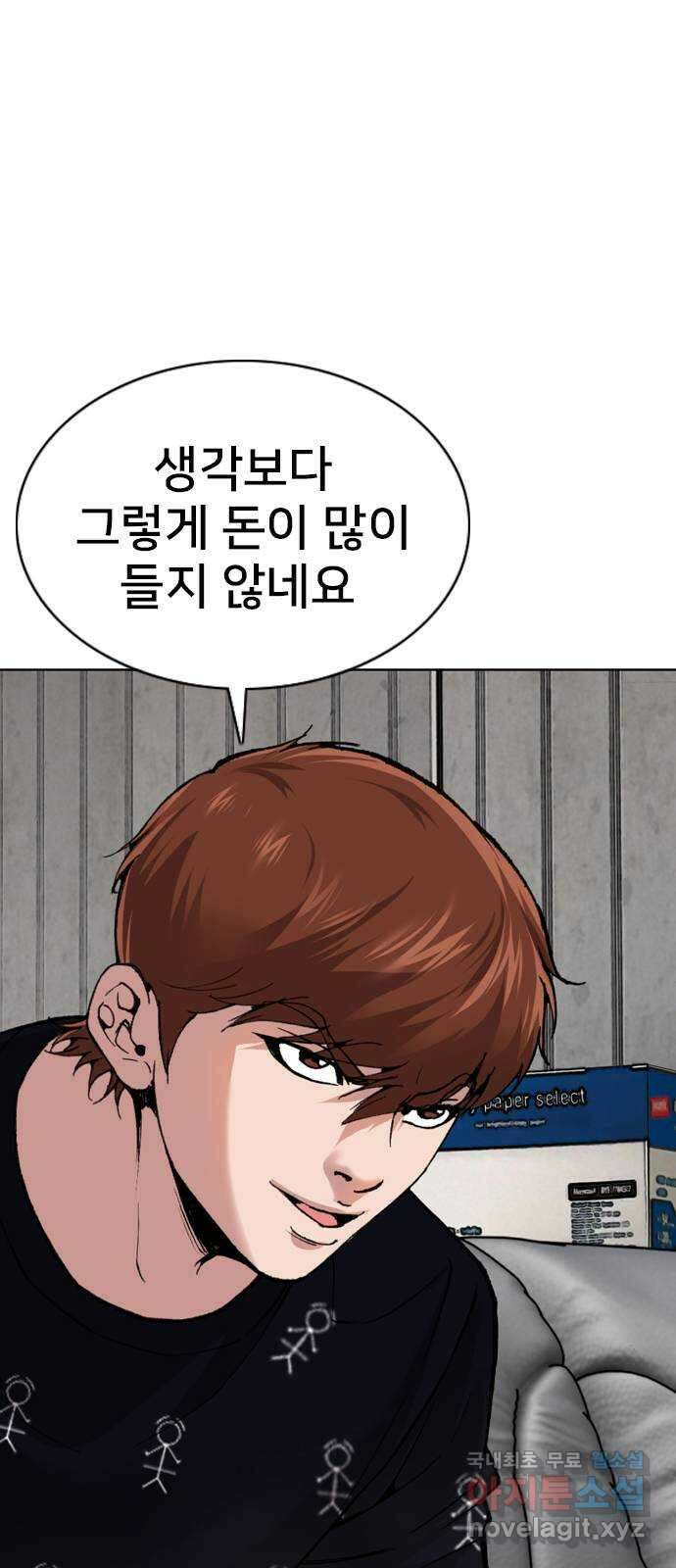 고교흥신소 10화: 이번엔 안 놓친다 8