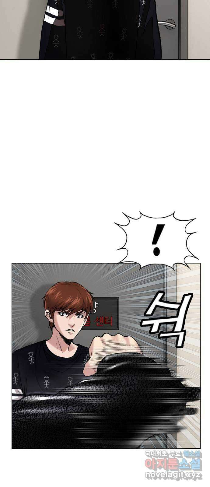 고교흥신소 10화: 이번엔 안 놓친다 12