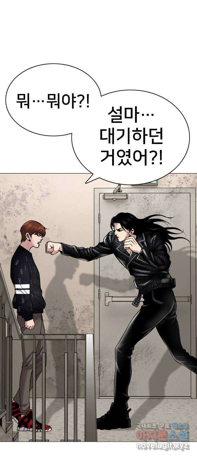고교흥신소 10화: 이번엔 안 놓친다 14