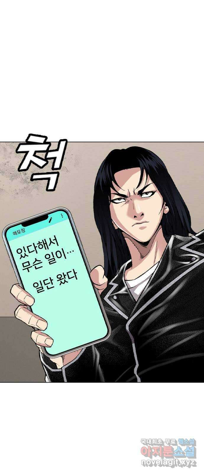 고교흥신소 10화: 이번엔 안 놓친다 15