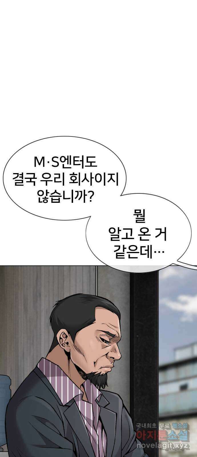 고교흥신소 10화: 이번엔 안 놓친다 21