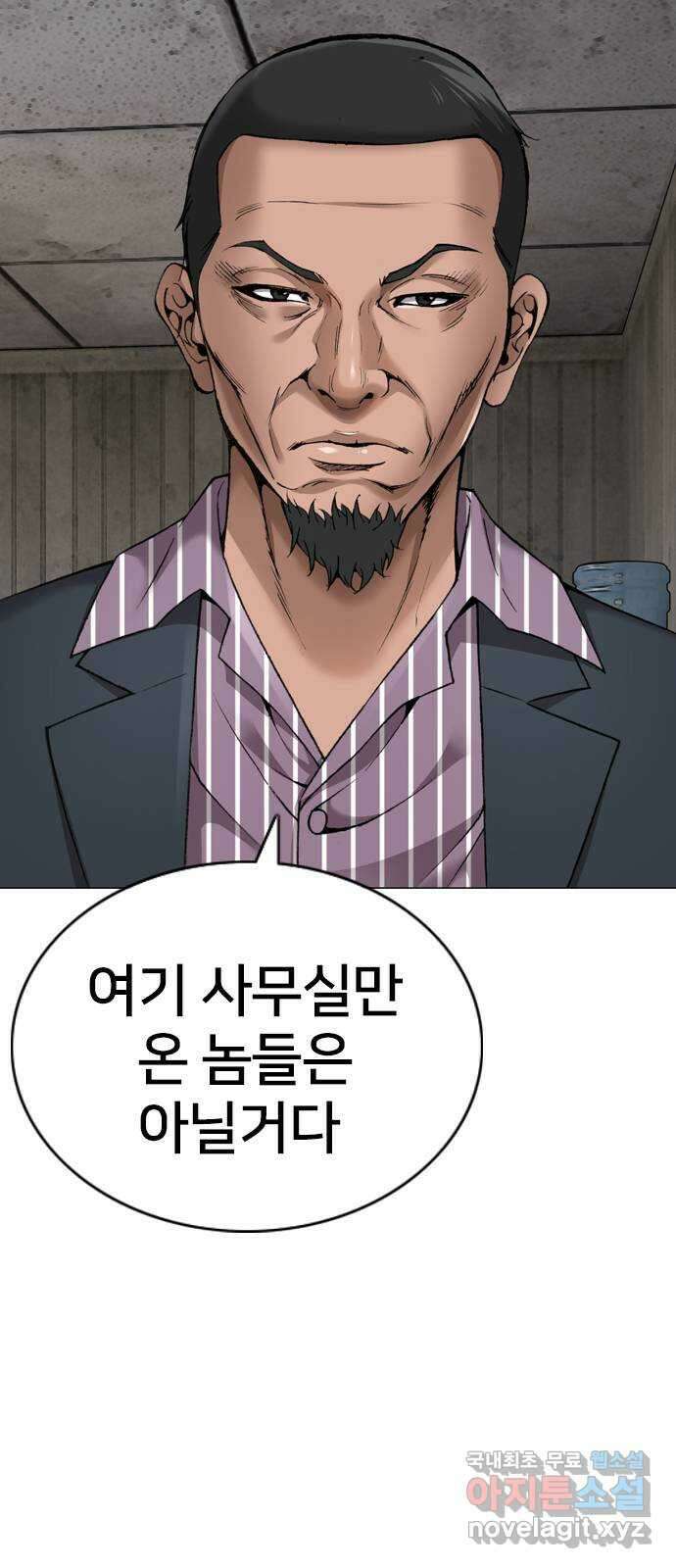 고교흥신소 10화: 이번엔 안 놓친다 23