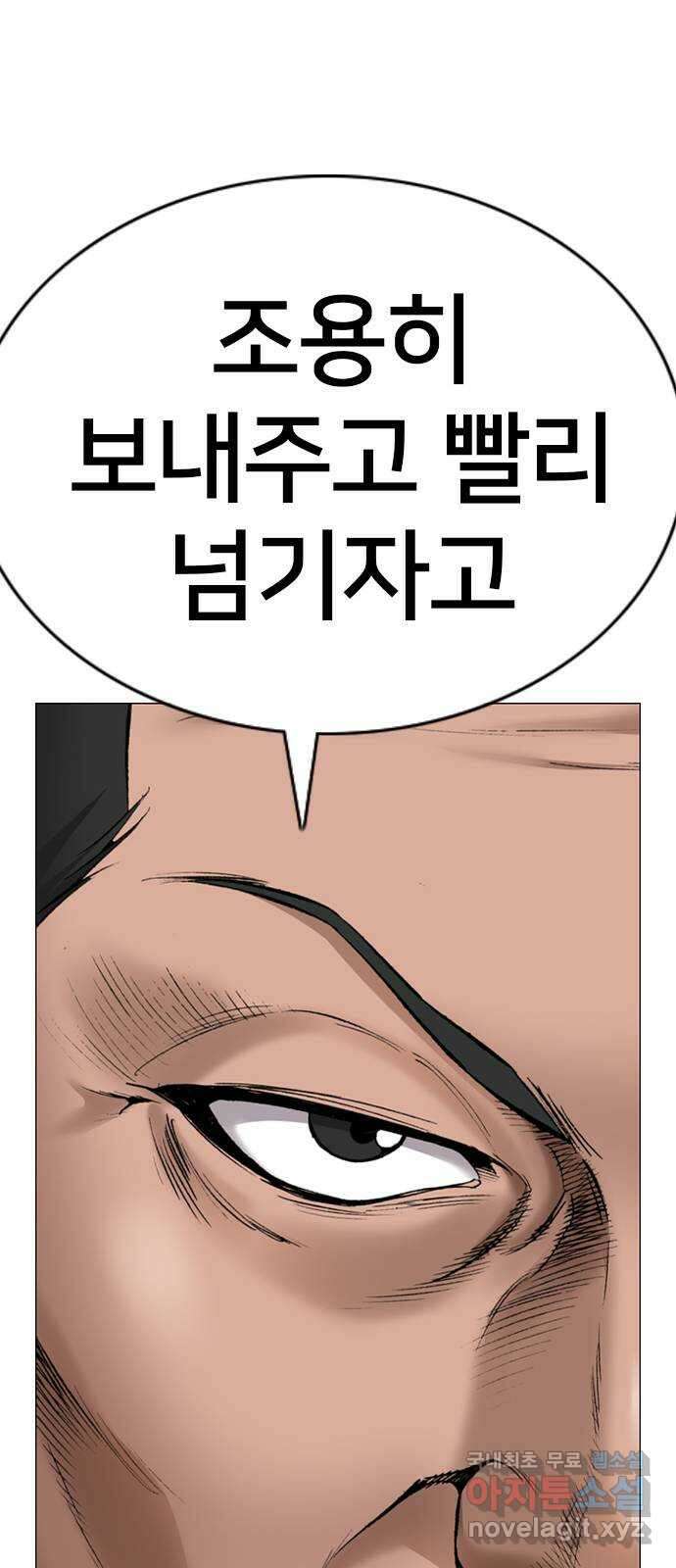 고교흥신소 10화: 이번엔 안 놓친다 24