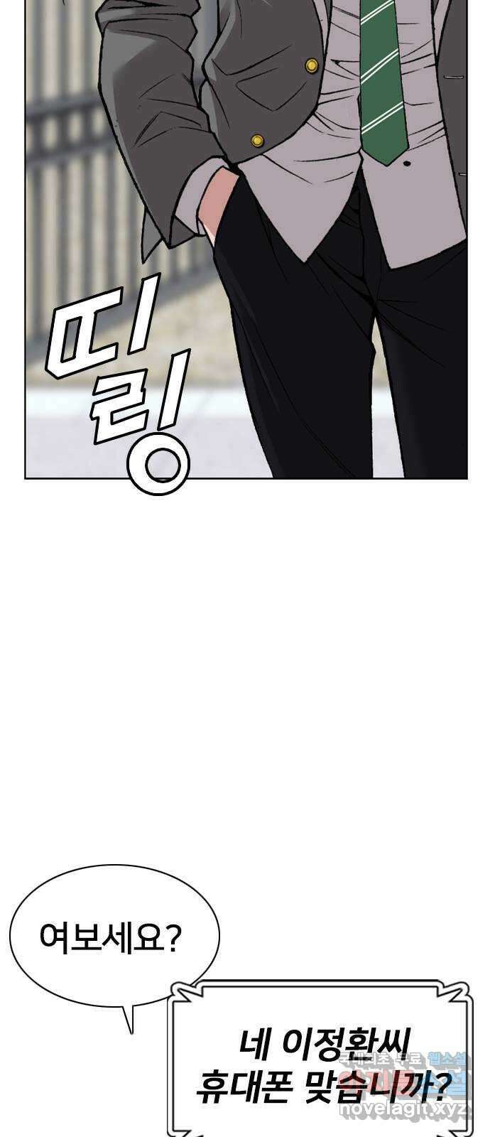 고교흥신소 10화: 이번엔 안 놓친다 28