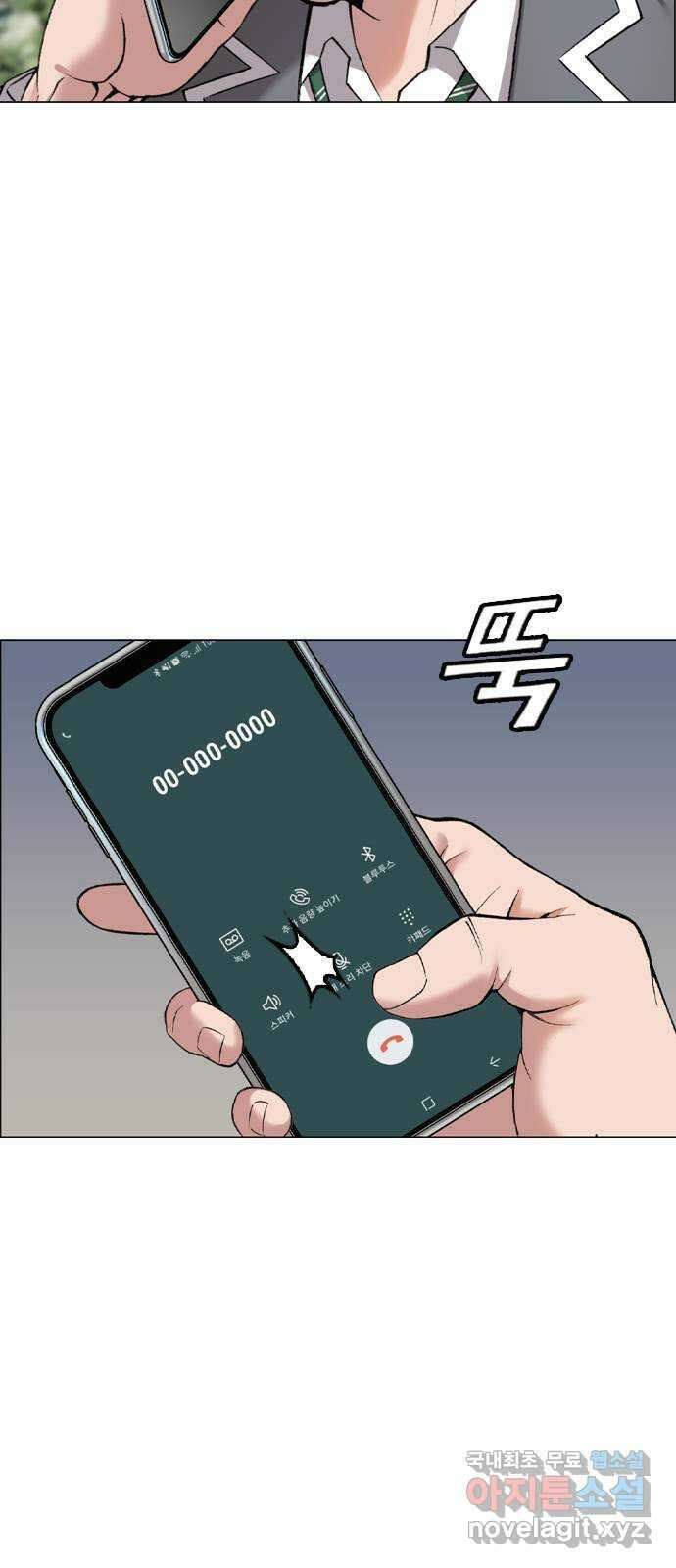 고교흥신소 10화: 이번엔 안 놓친다 32