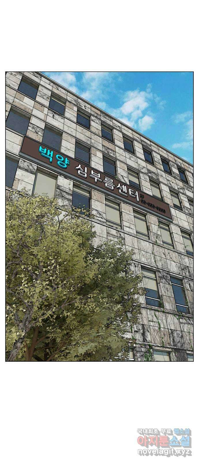 고교흥신소 10화: 이번엔 안 놓친다 34