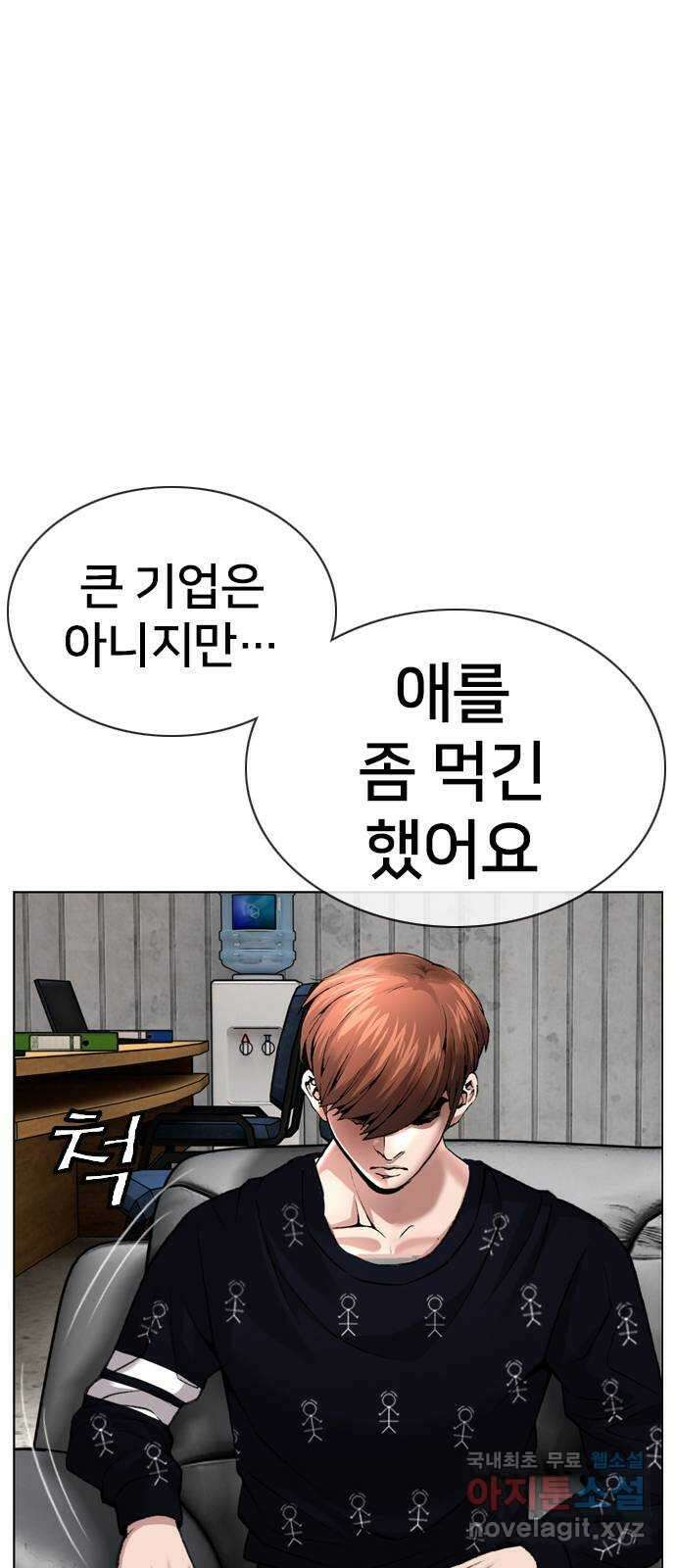 고교흥신소 10화: 이번엔 안 놓친다 36