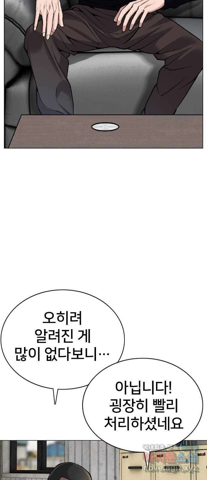 고교흥신소 10화: 이번엔 안 놓친다 37