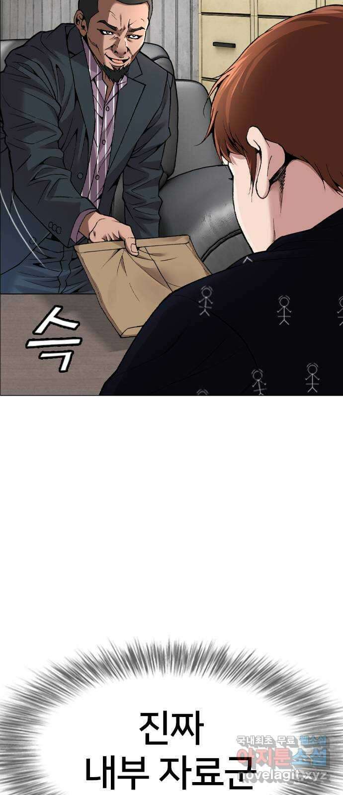 고교흥신소 10화: 이번엔 안 놓친다 38