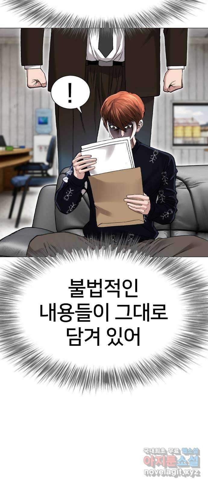 고교흥신소 10화: 이번엔 안 놓친다 39