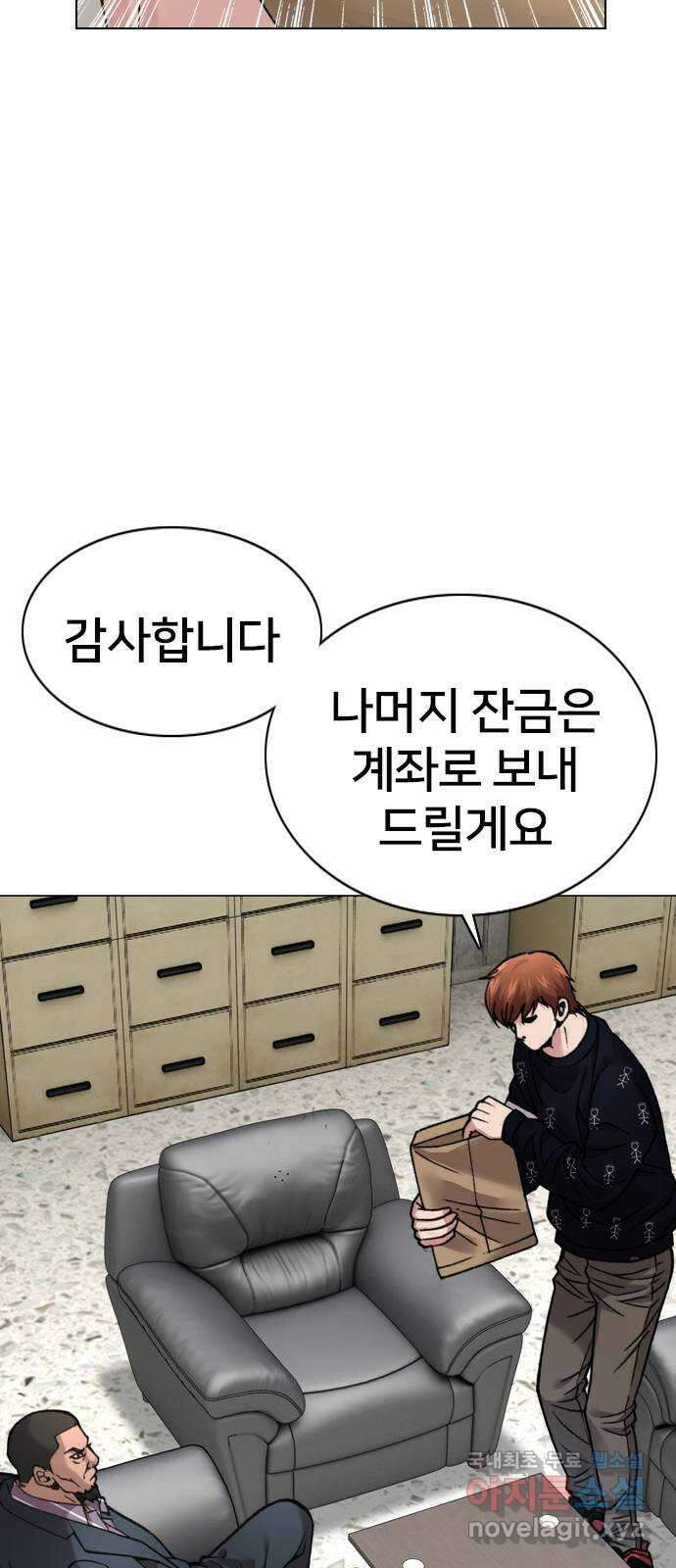 고교흥신소 10화: 이번엔 안 놓친다 41