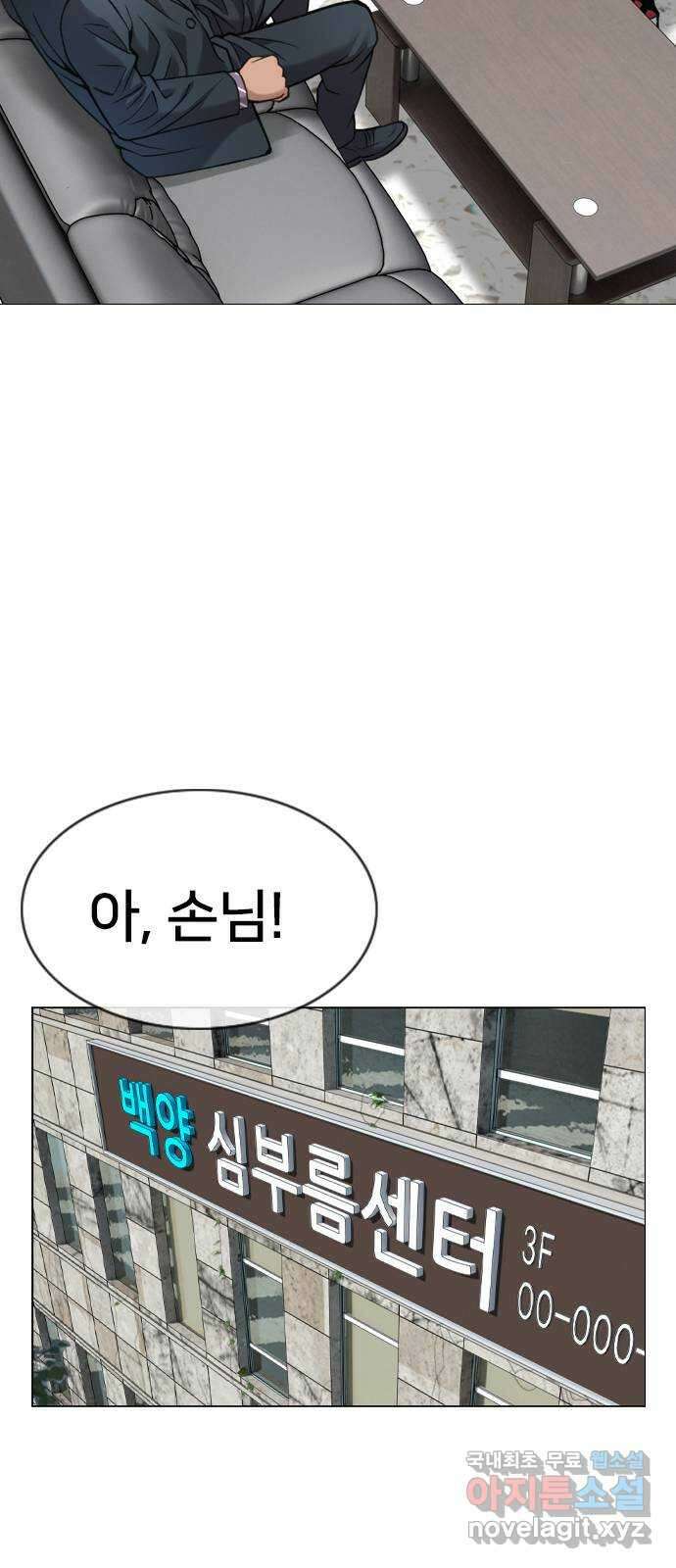 고교흥신소 10화: 이번엔 안 놓친다 42