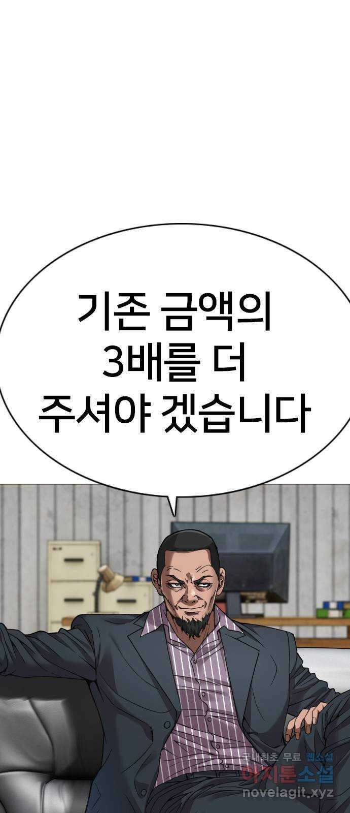 고교흥신소 10화: 이번엔 안 놓친다 44