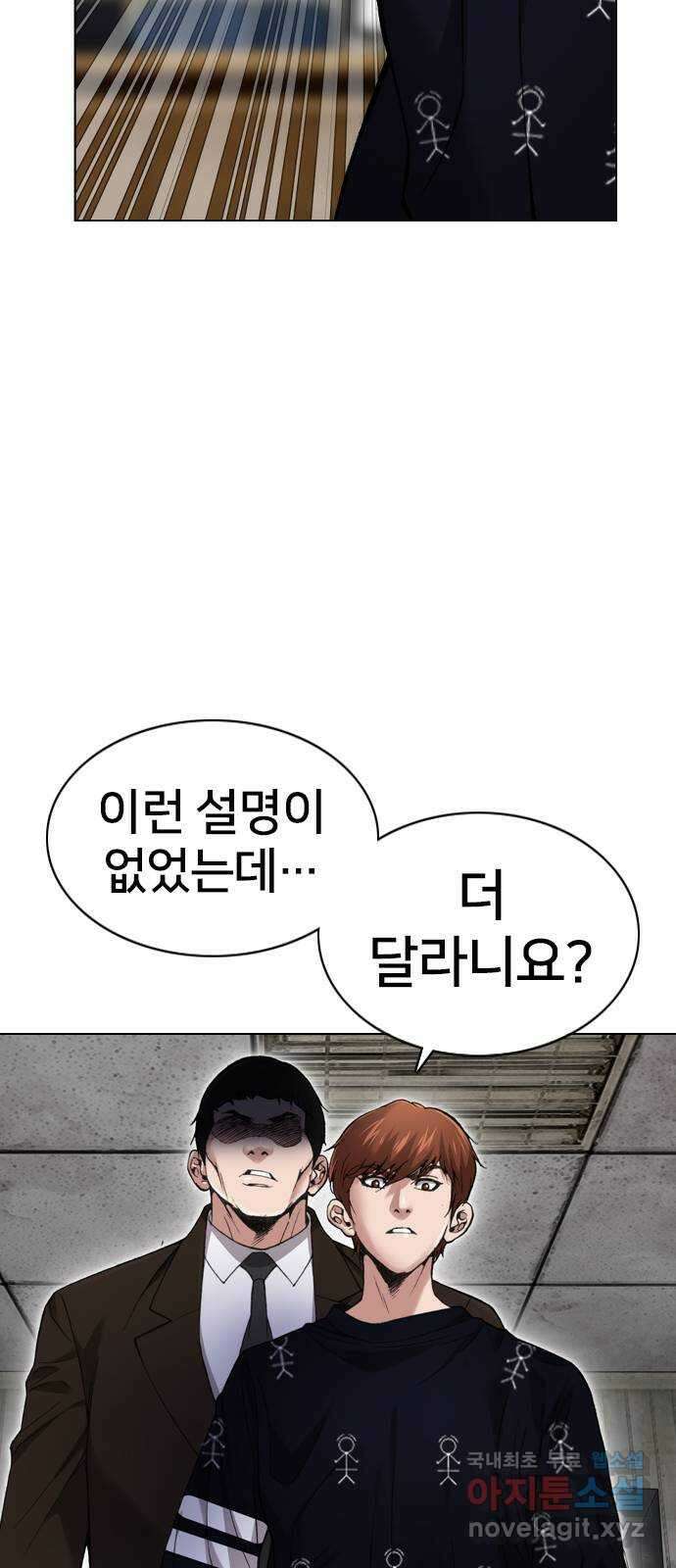 고교흥신소 10화: 이번엔 안 놓친다 46