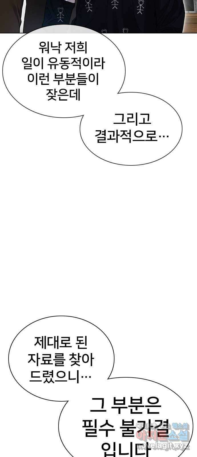 고교흥신소 10화: 이번엔 안 놓친다 47