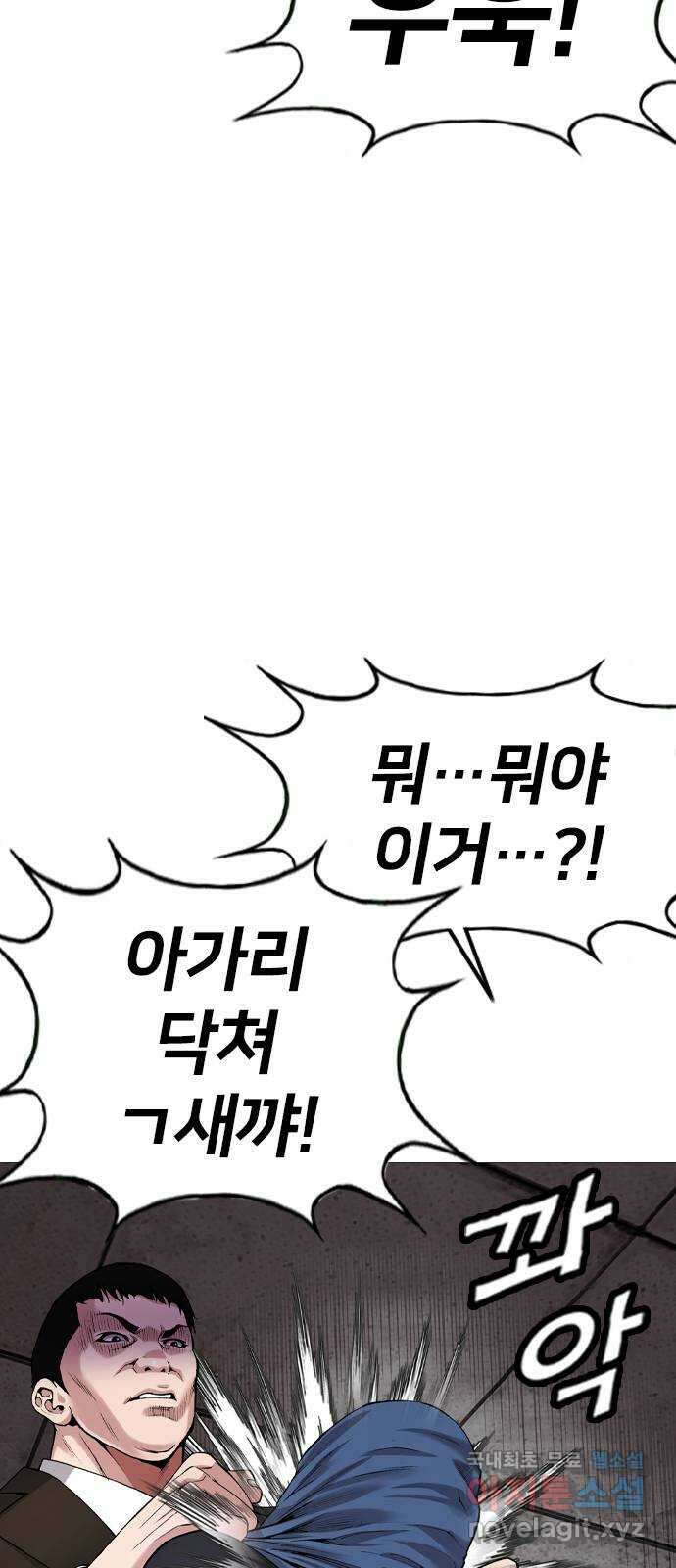 고교흥신소 10화: 이번엔 안 놓친다 52