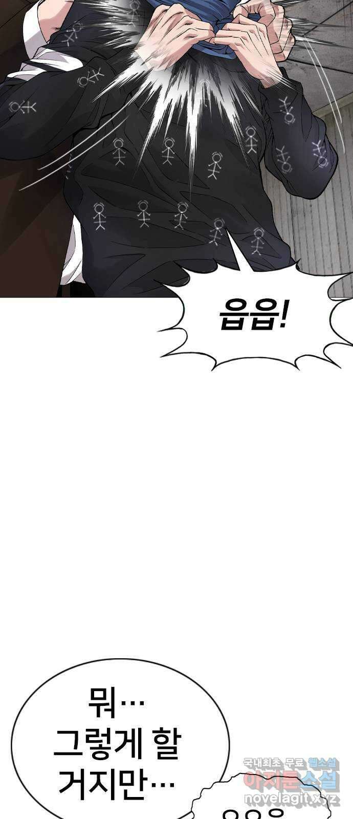 고교흥신소 10화: 이번엔 안 놓친다 53