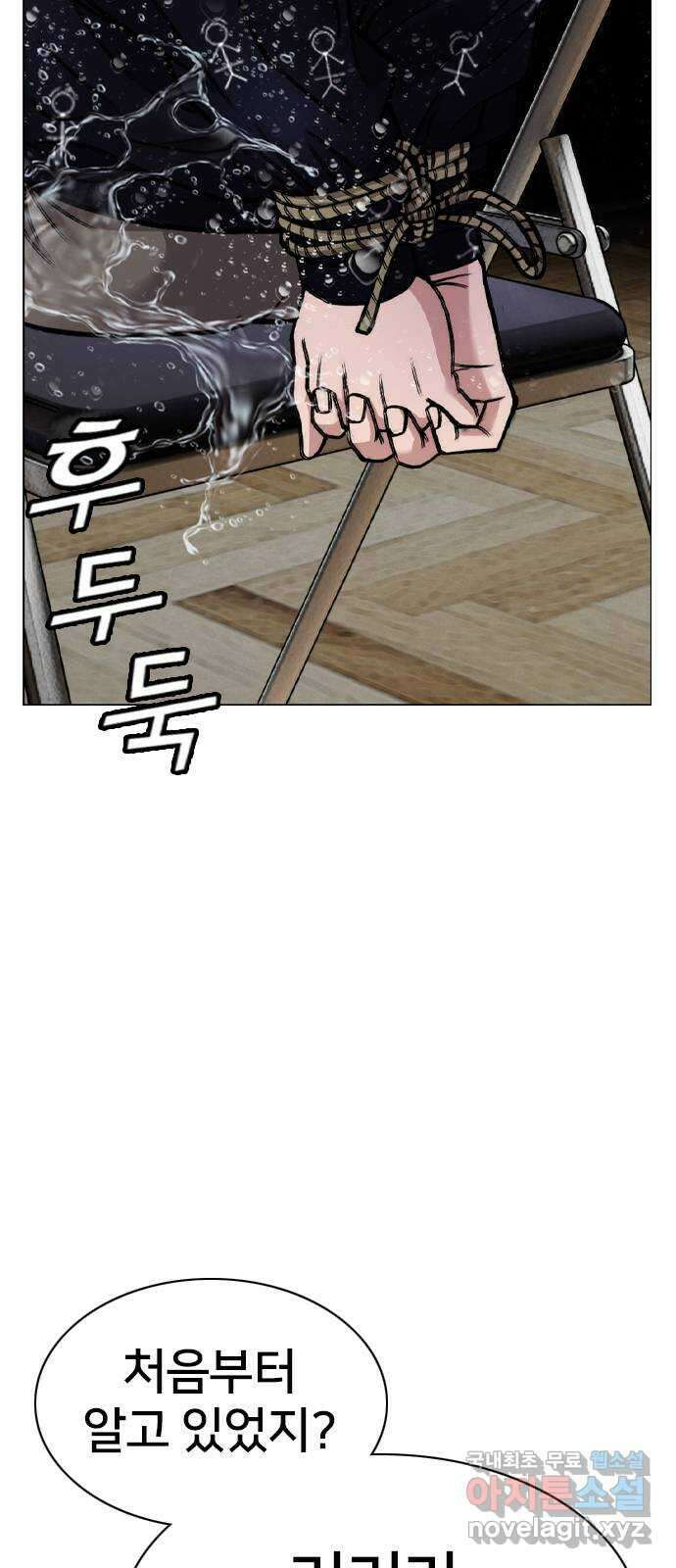 고교흥신소 10화: 이번엔 안 놓친다 58