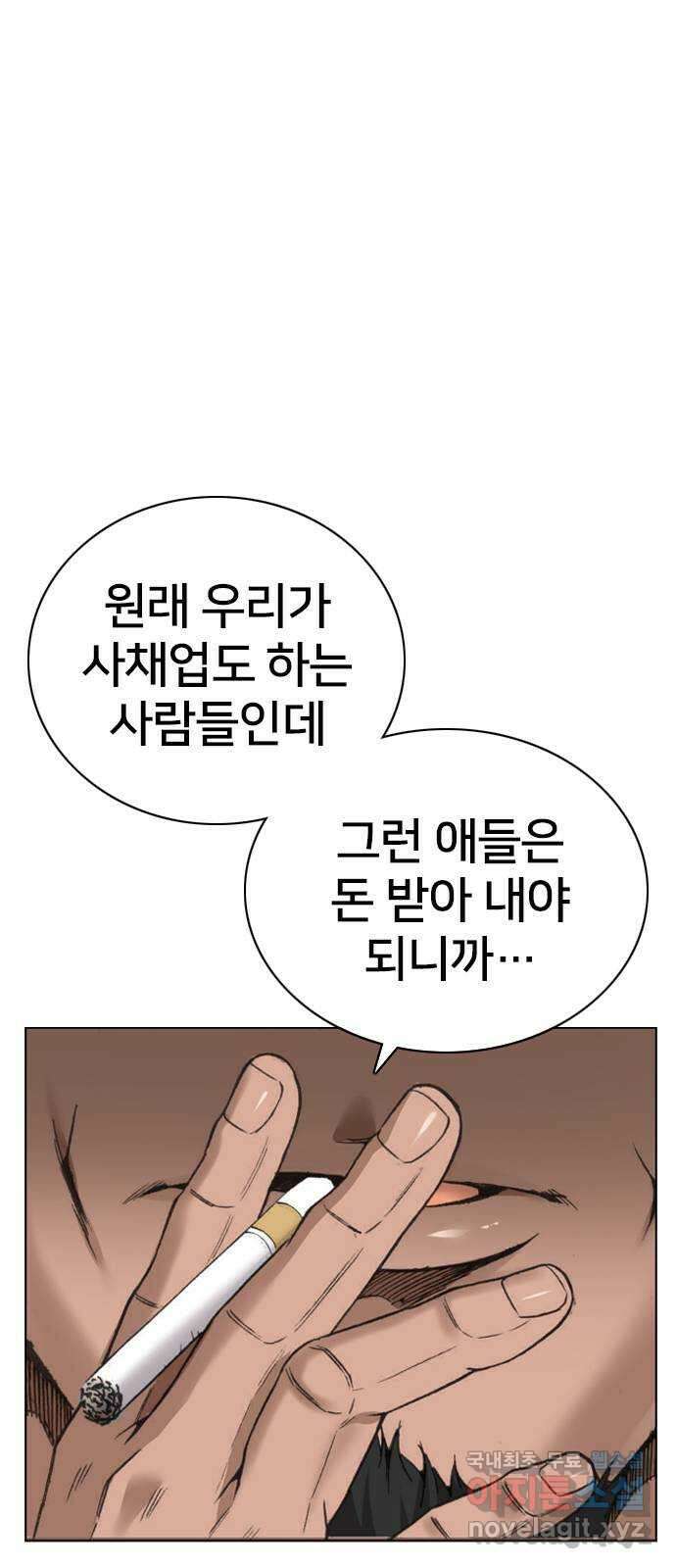 고교흥신소 10화: 이번엔 안 놓친다 60
