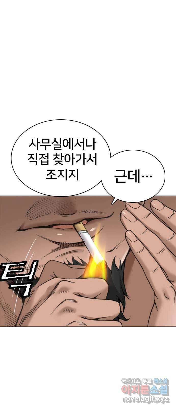 고교흥신소 10화: 이번엔 안 놓친다 61
