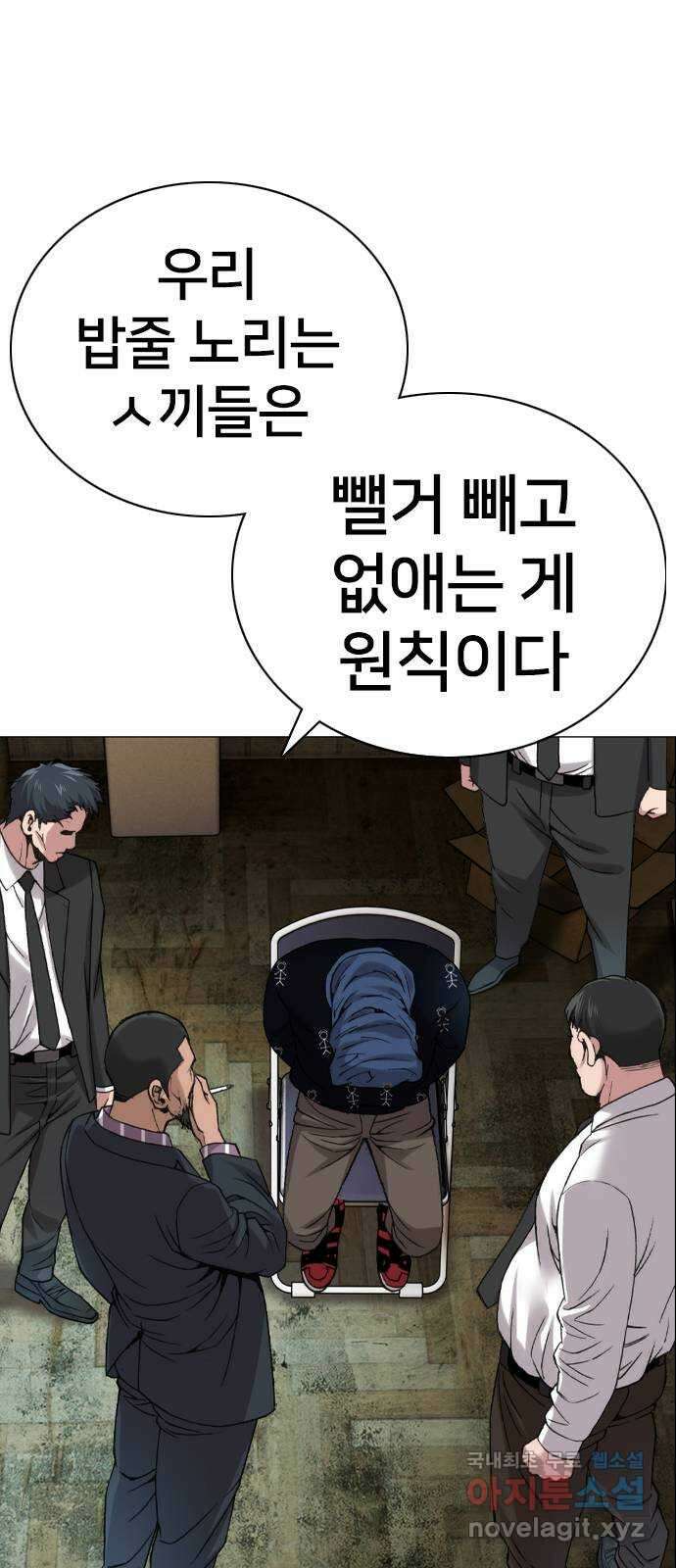 고교흥신소 10화: 이번엔 안 놓친다 62
